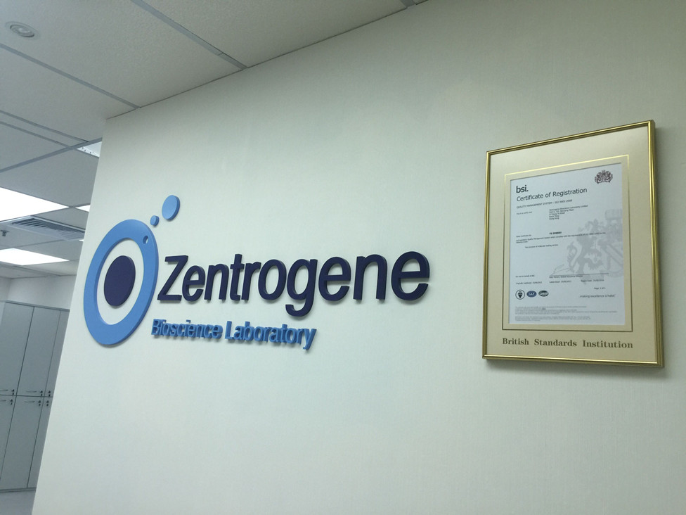 沈阳分部 香港大Z化验所