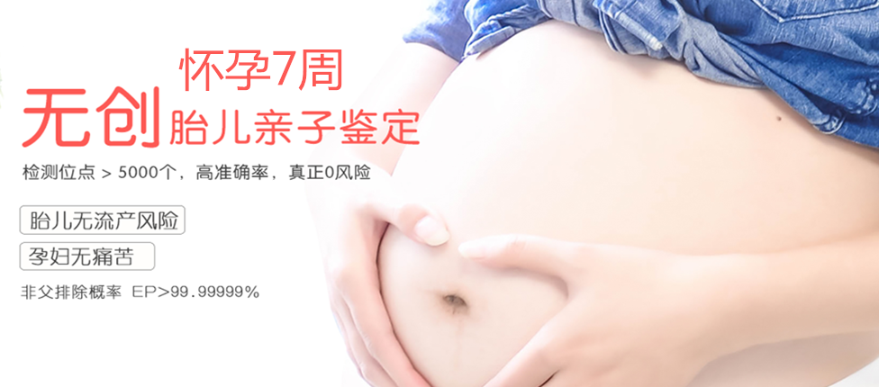 沈阳分部 胎儿无创亲子鉴定 香港大Z化验所